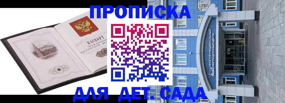 прописка поиск в Аркадаке