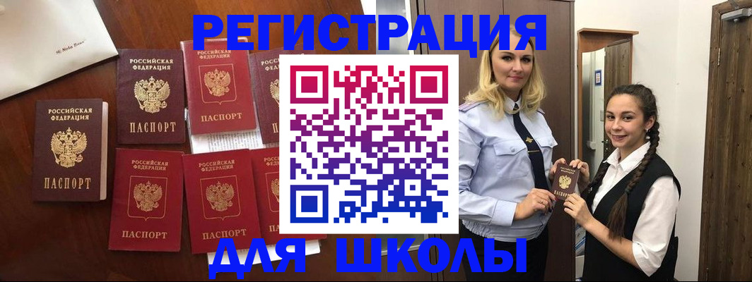 прописка для военкомата в Аркадаке