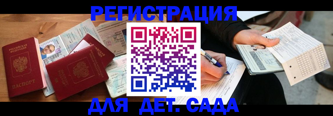временная регистрация в квартире в Аркадаке
