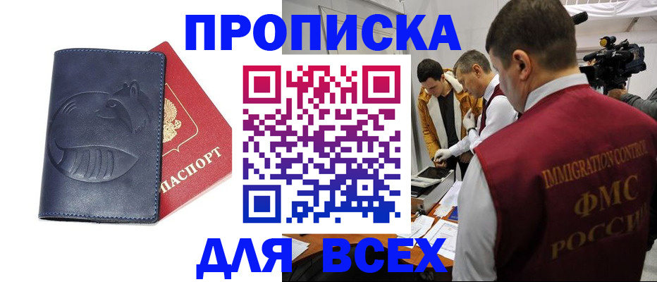 временная регистрация 2025 в Аркадаке